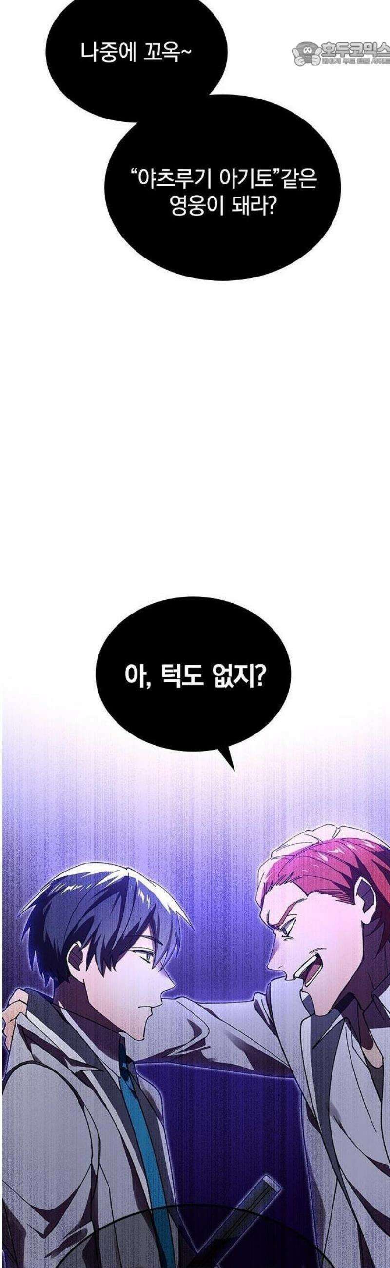 돌아온 천재검성 2화 100년 뒤의 세계 41