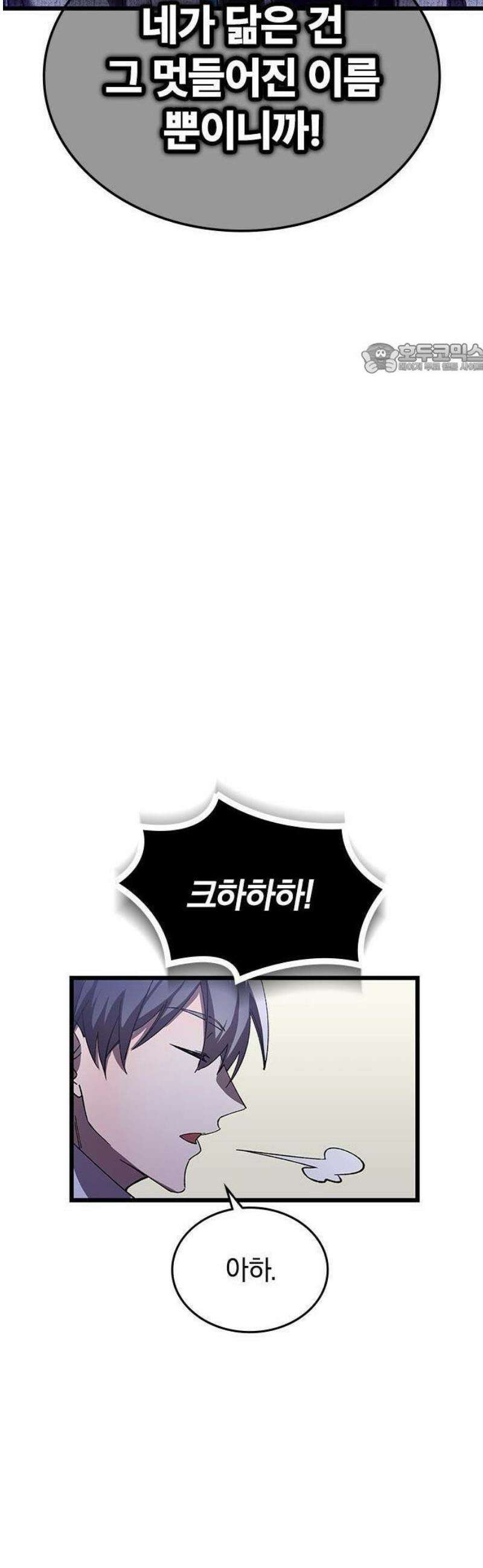 돌아온 천재검성 2화 100년 뒤의 세계 42