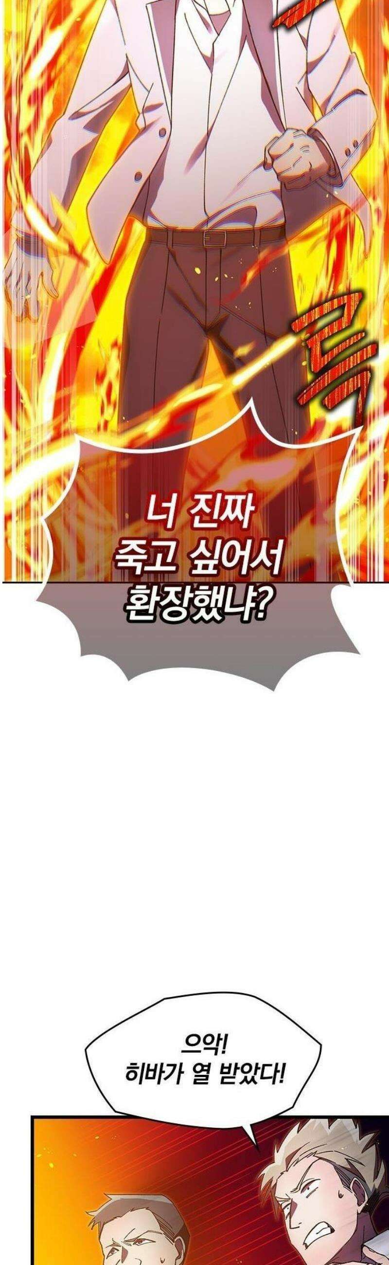 돌아온 천재검성 2화 100년 뒤의 세계 47