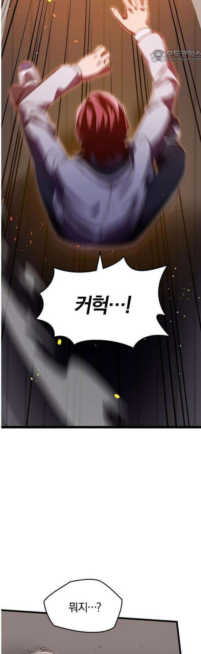 돌아온 천재검성 2화 100년 뒤의 세계 54