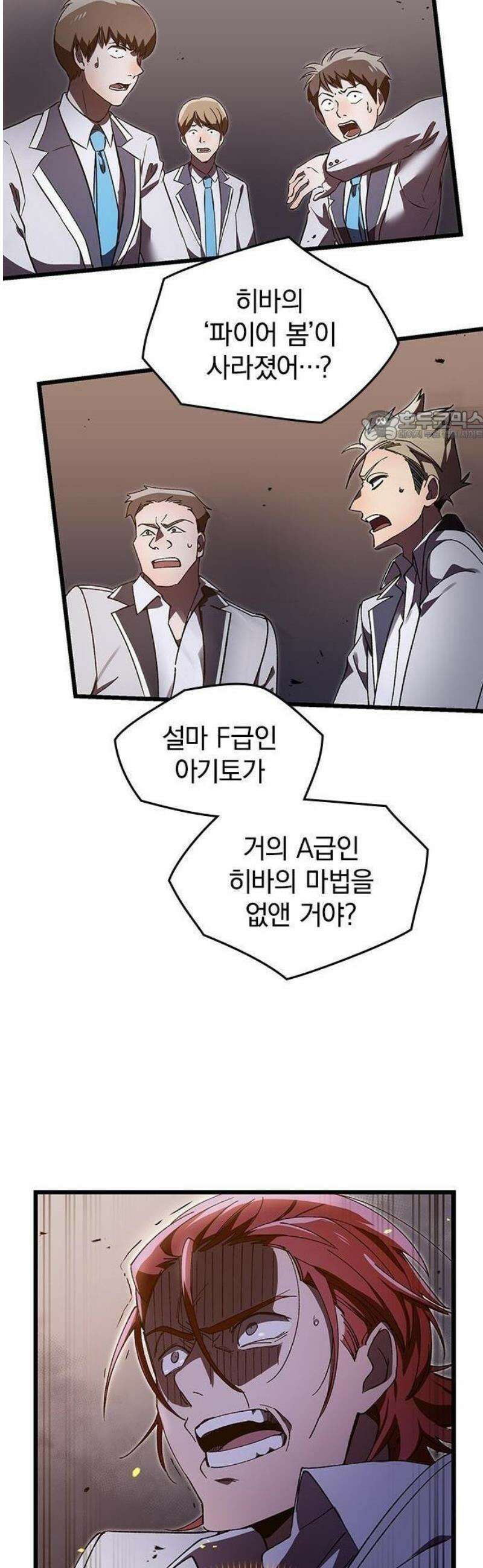 돌아온 천재검성 2화 100년 뒤의 세계 55