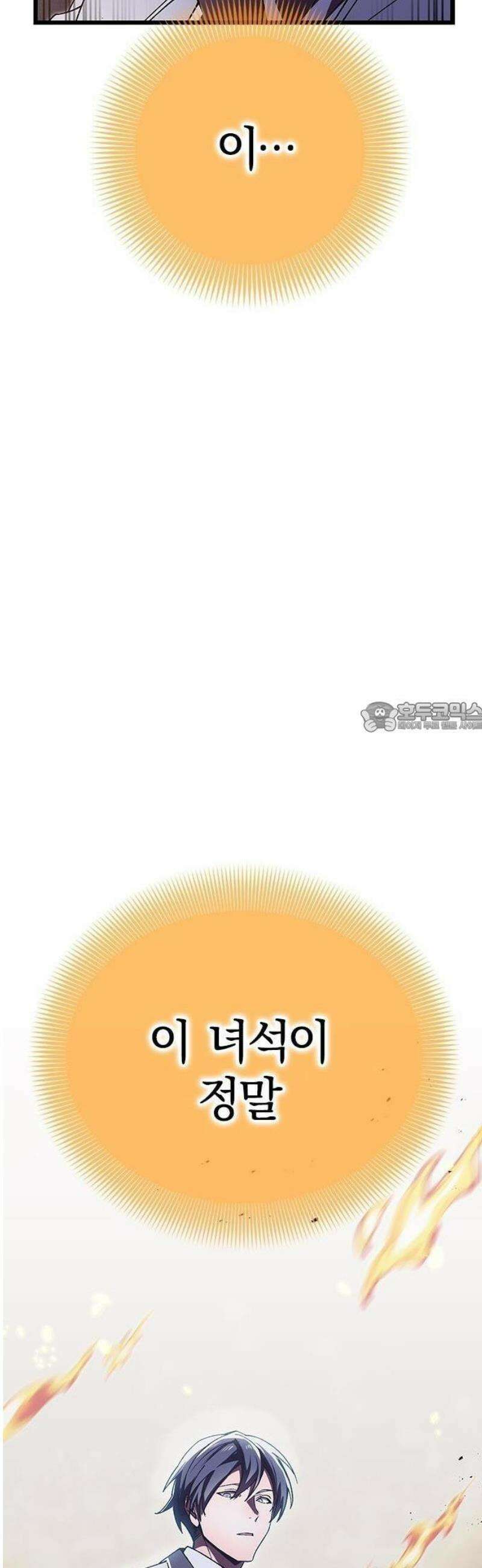 돌아온 천재검성 2화 100년 뒤의 세계 56