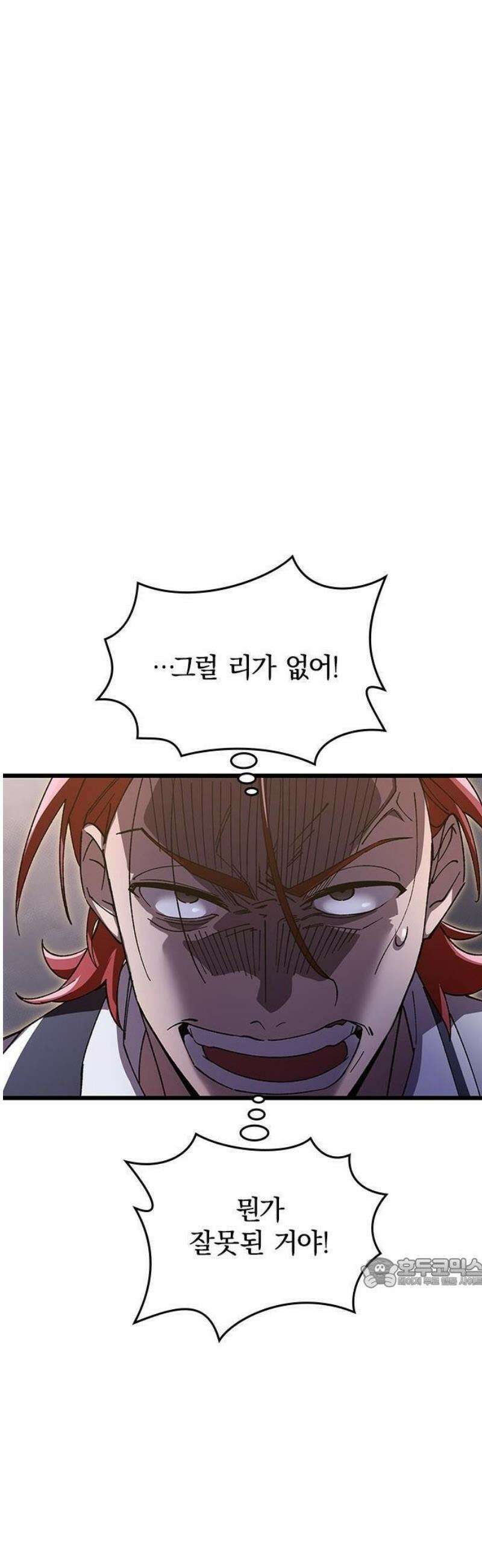 돌아온 천재검성 2화 100년 뒤의 세계 58