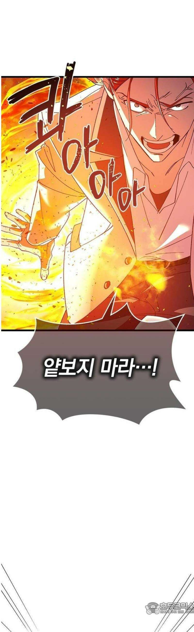돌아온 천재검성 2화 100년 뒤의 세계 59