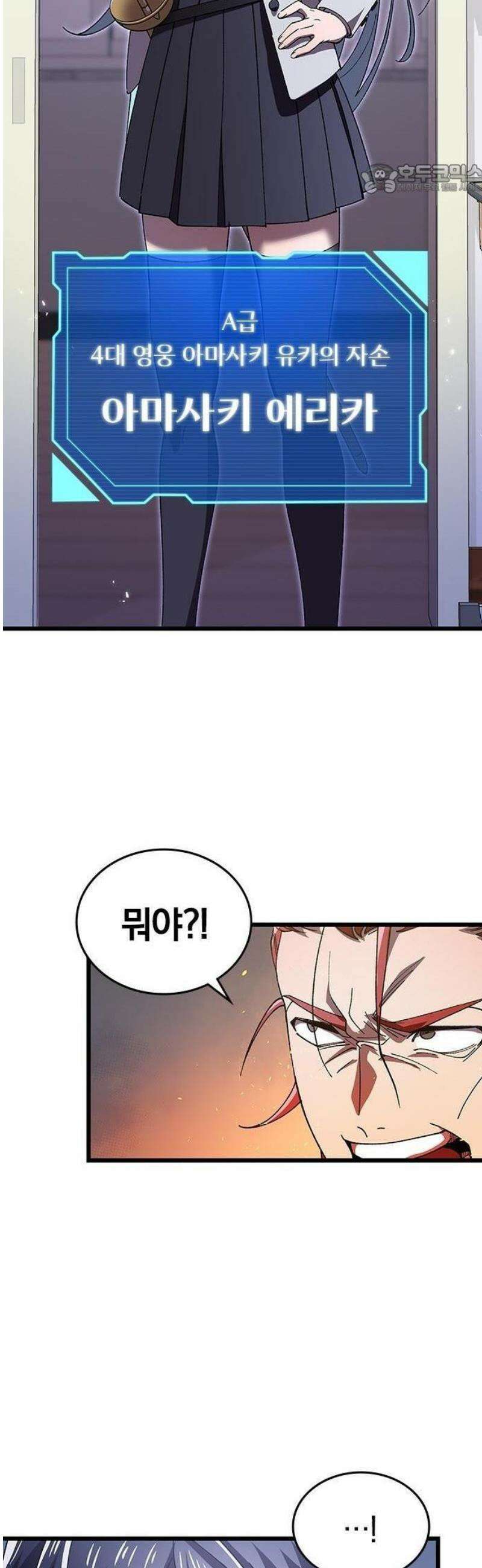 돌아온 천재검성 2화 100년 뒤의 세계 61