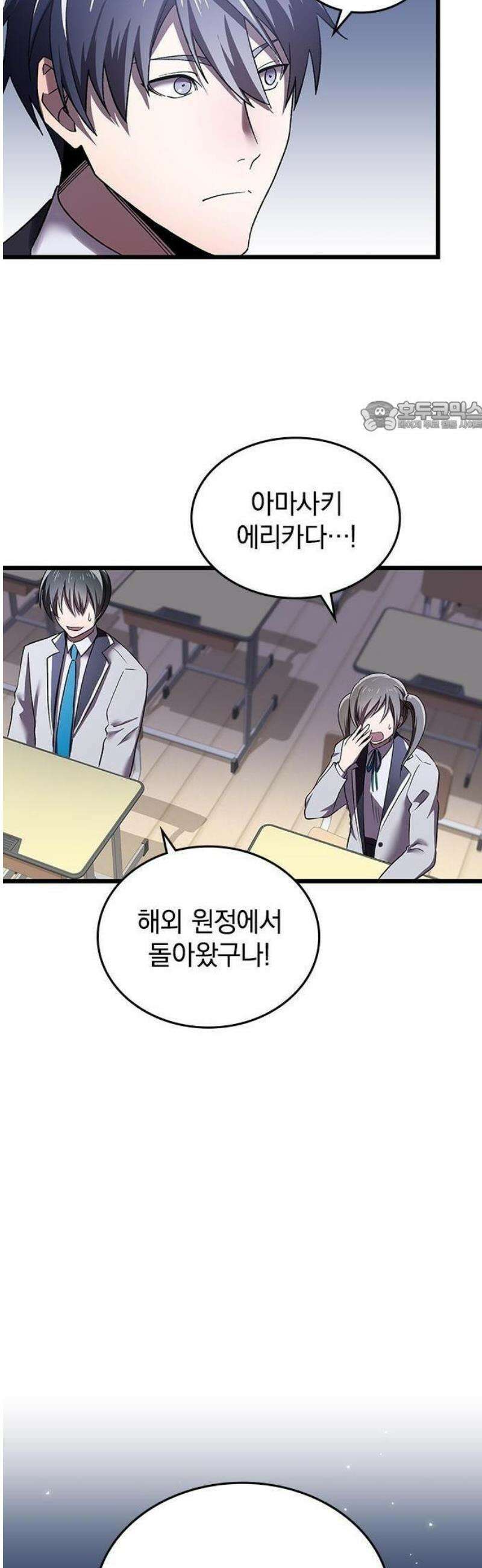 돌아온 천재검성 2화 100년 뒤의 세계 62