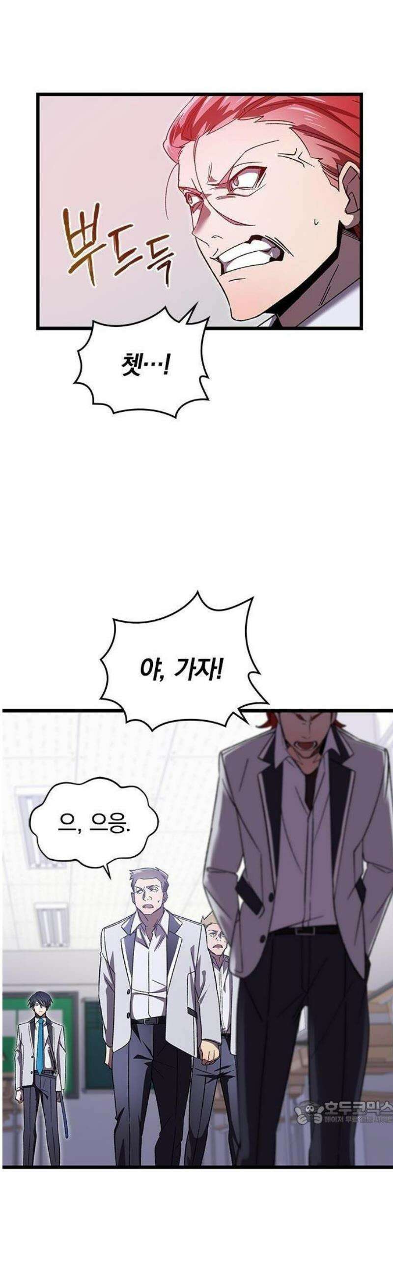 돌아온 천재검성 2화 100년 뒤의 세계 66