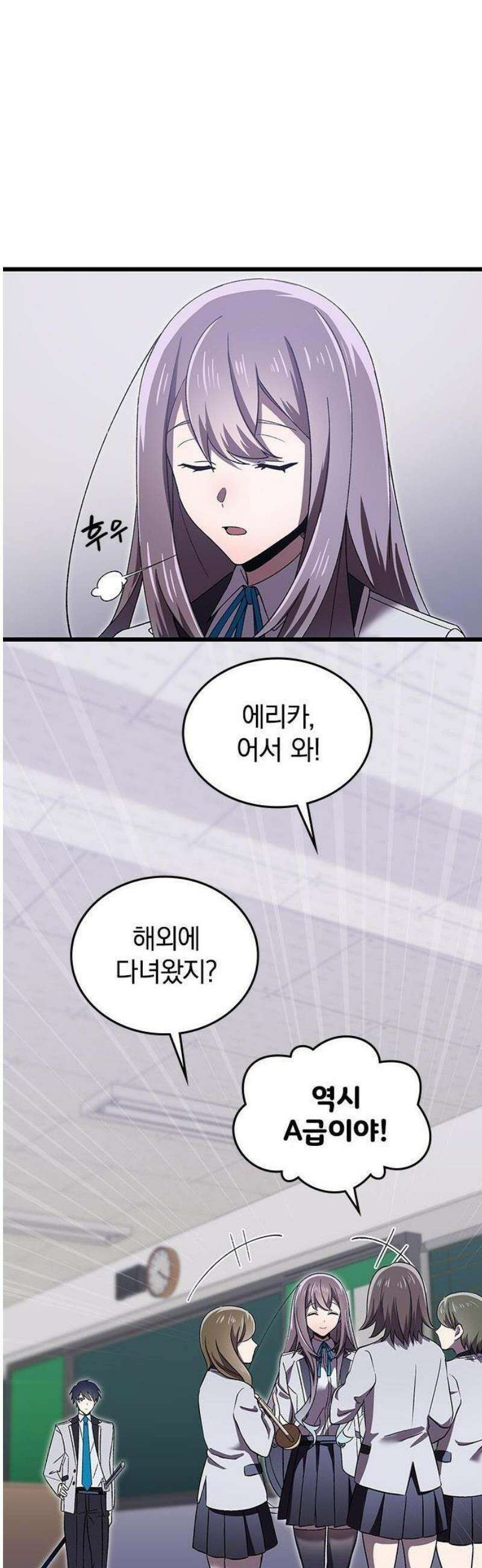 돌아온 천재검성 2화 100년 뒤의 세계 67
