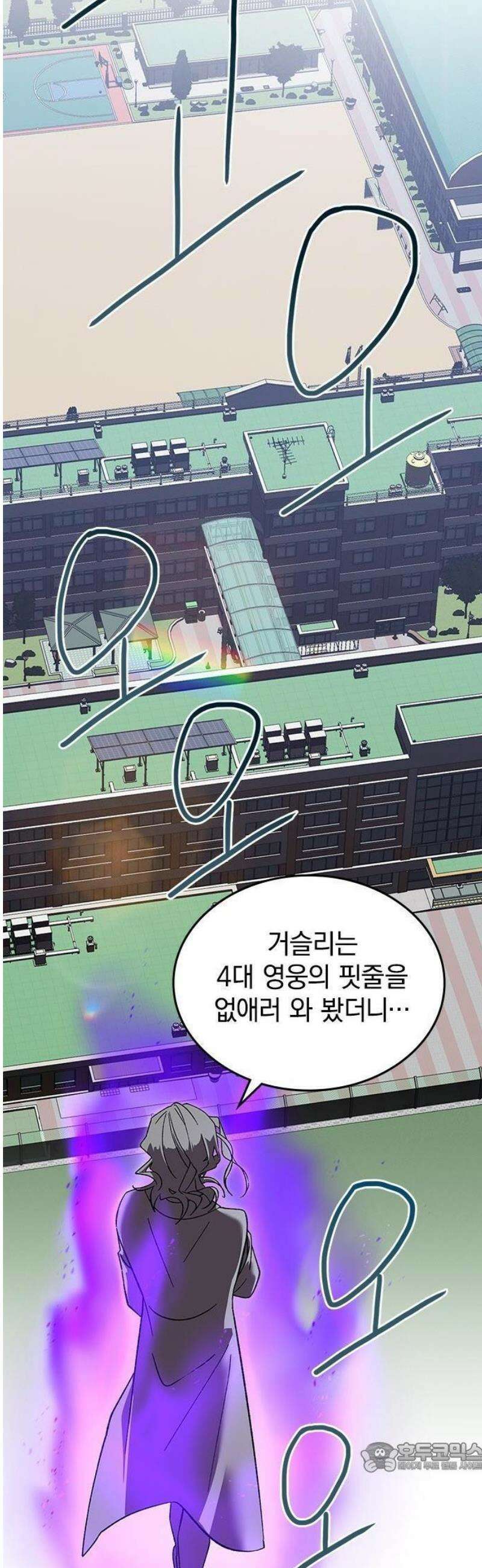 돌아온 천재검성 2화 100년 뒤의 세계 74