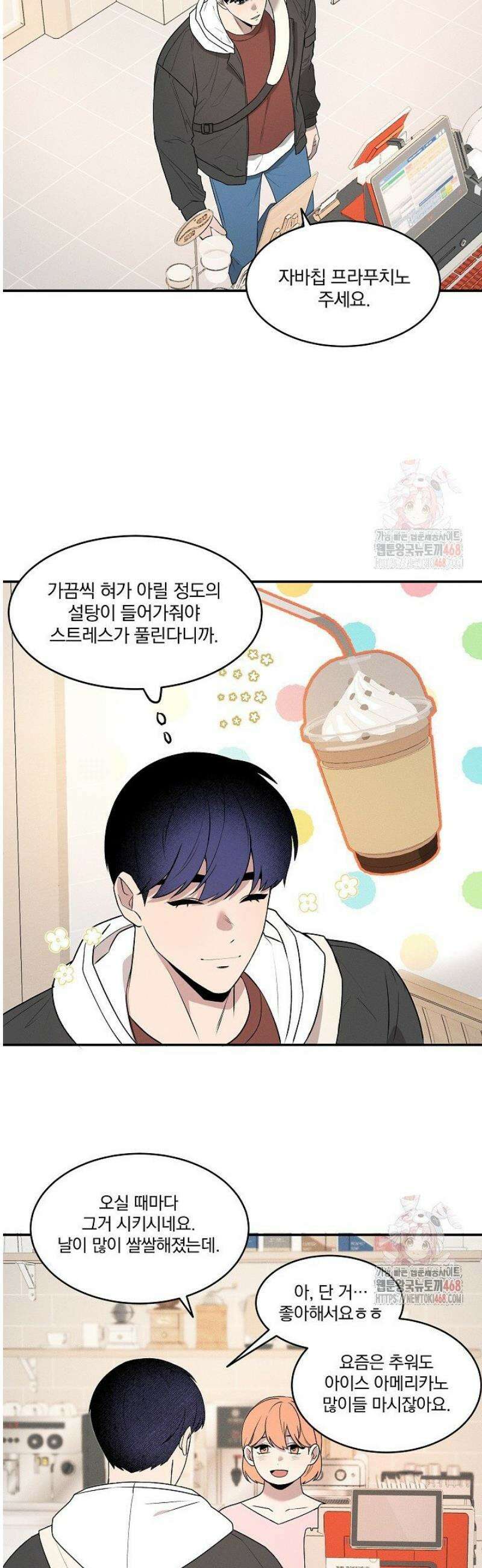 별일 없는 동네 5화 3