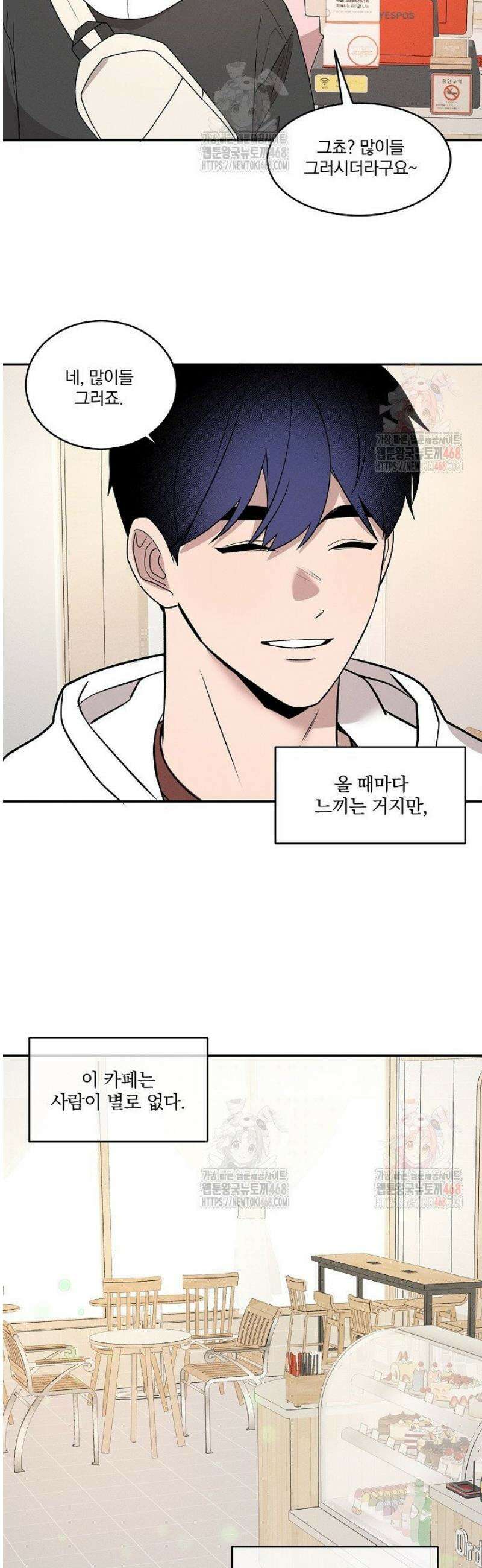 별일 없는 동네 5화 4