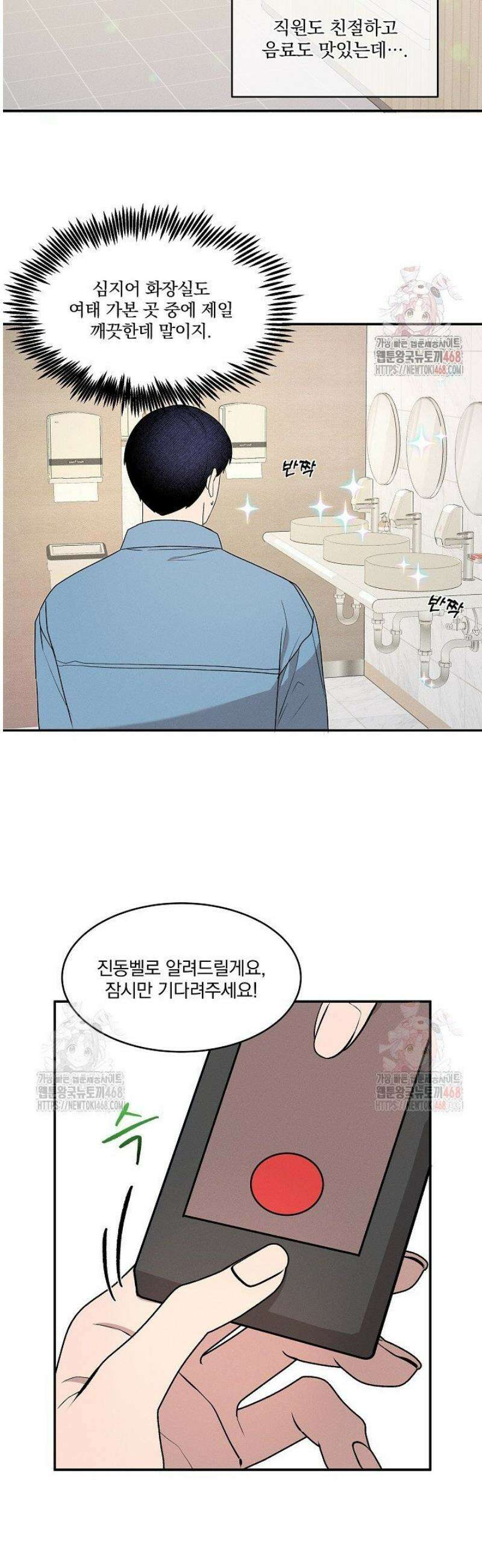 별일 없는 동네 5화 5