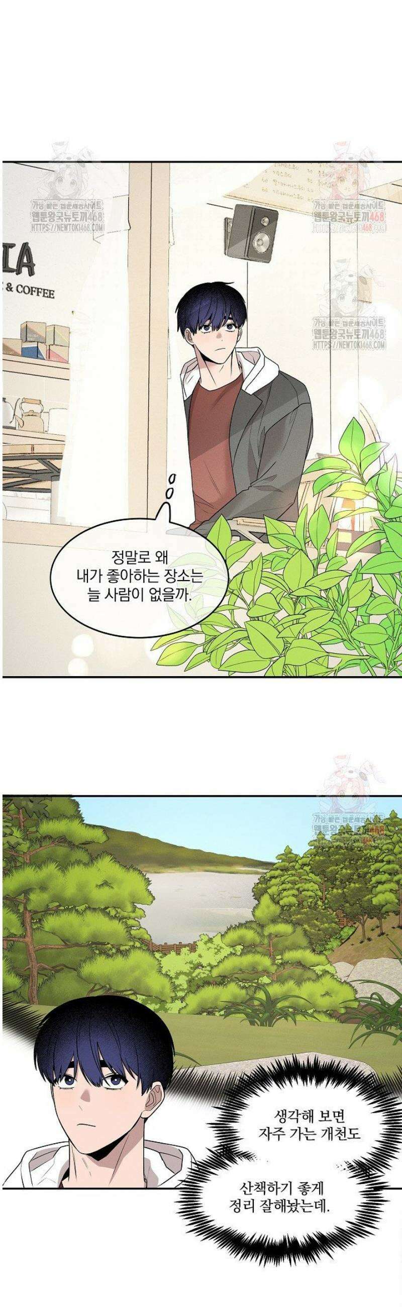 별일 없는 동네 5화 6