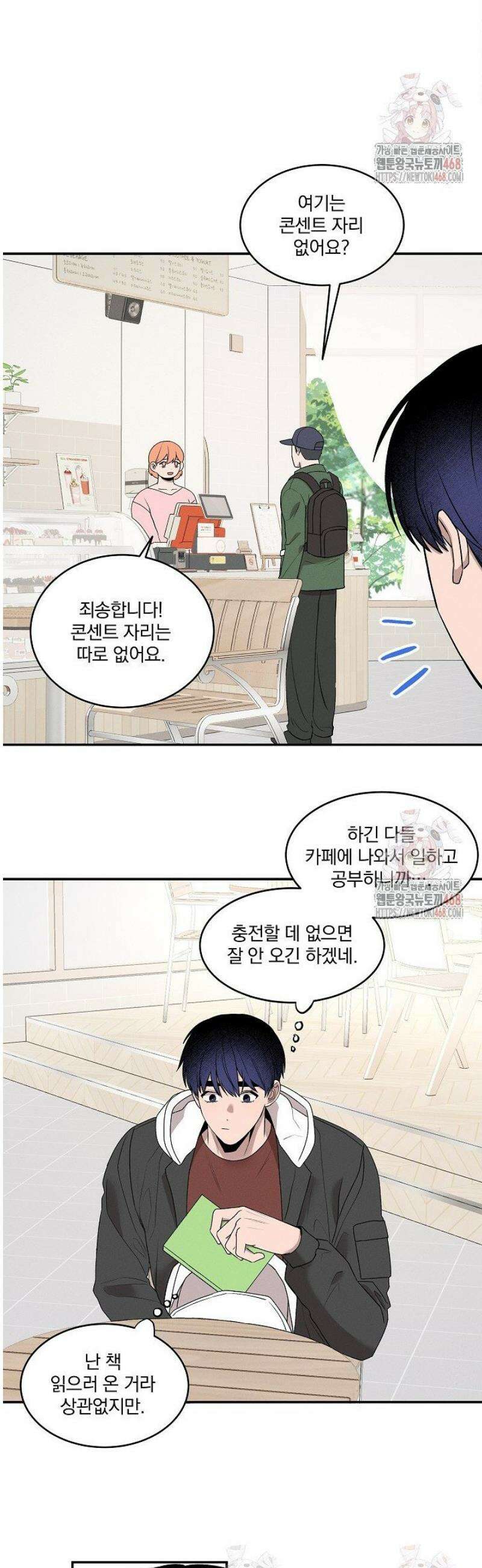 별일 없는 동네 5화 7