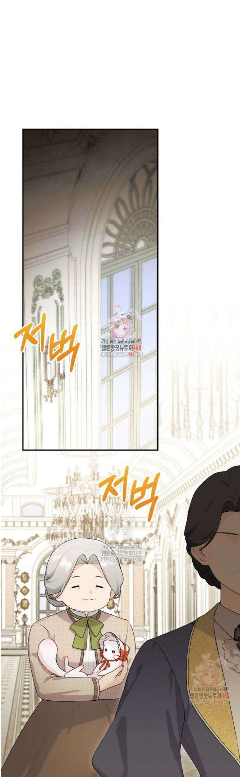 악당의 며느리는 권력자 체질입니다 14화 1