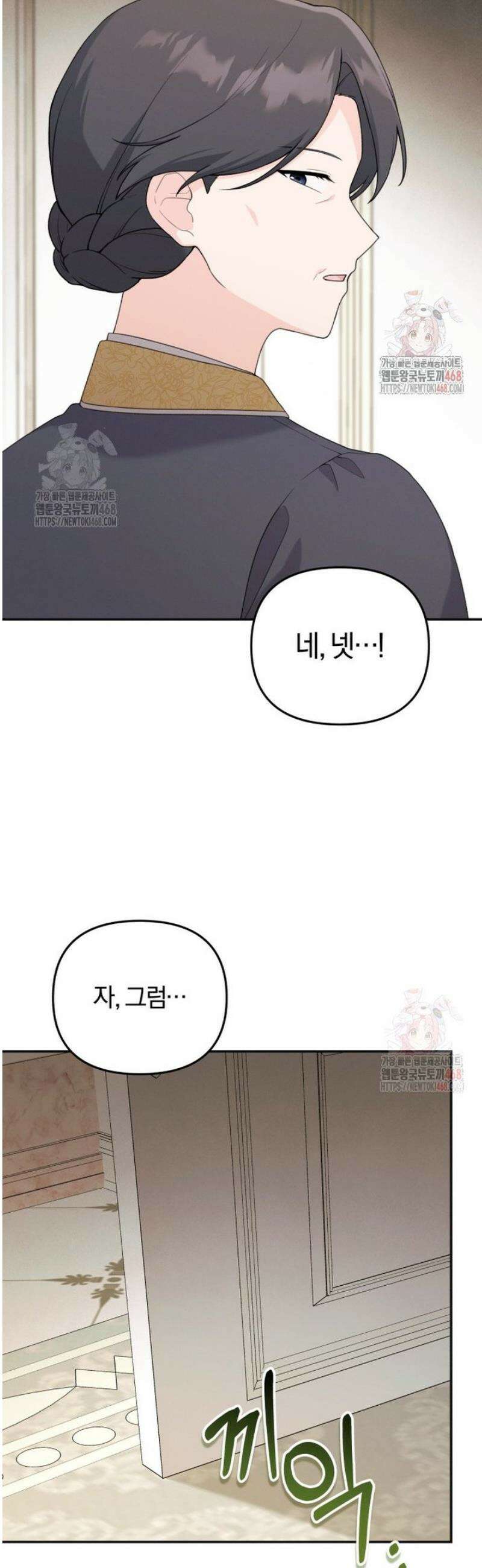 악당의 며느리는 권력자 체질입니다 14화 7