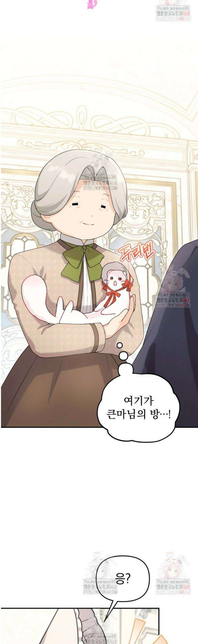 악당의 며느리는 권력자 체질입니다 14화 9