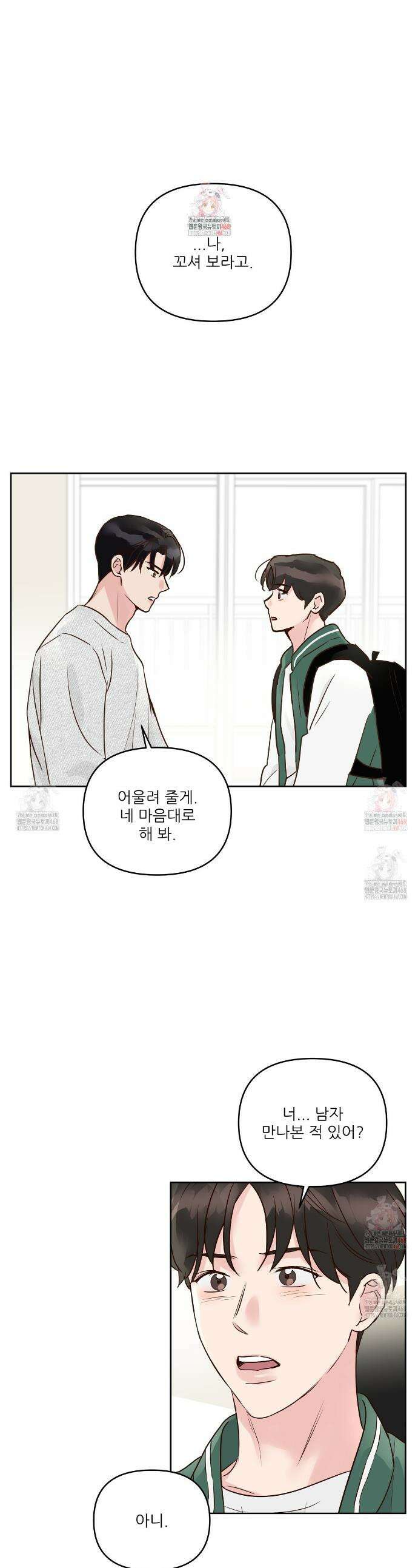 저온화상 13화 1