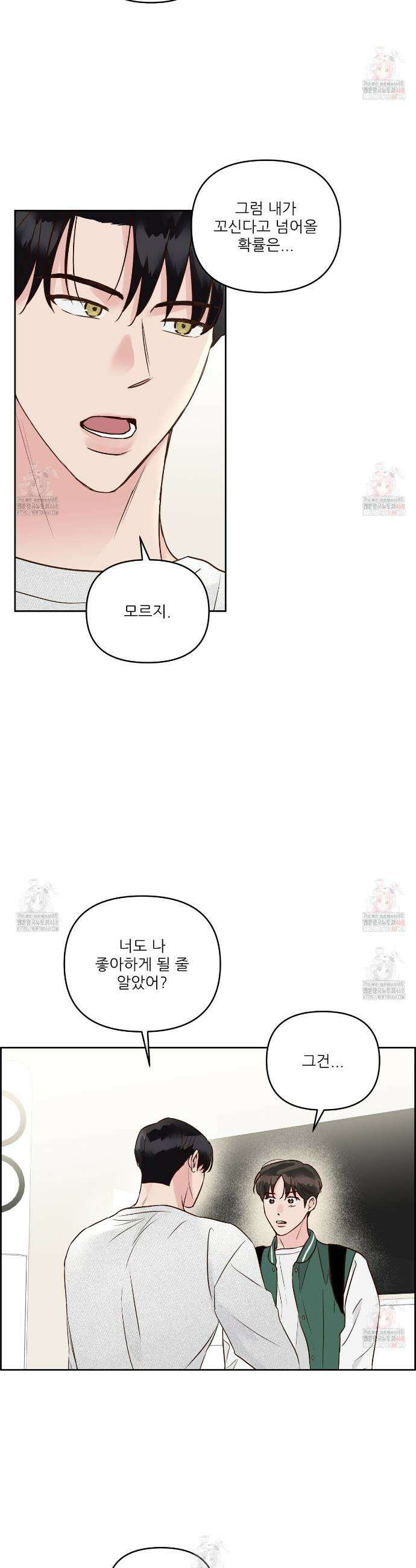 저온화상 13화 2