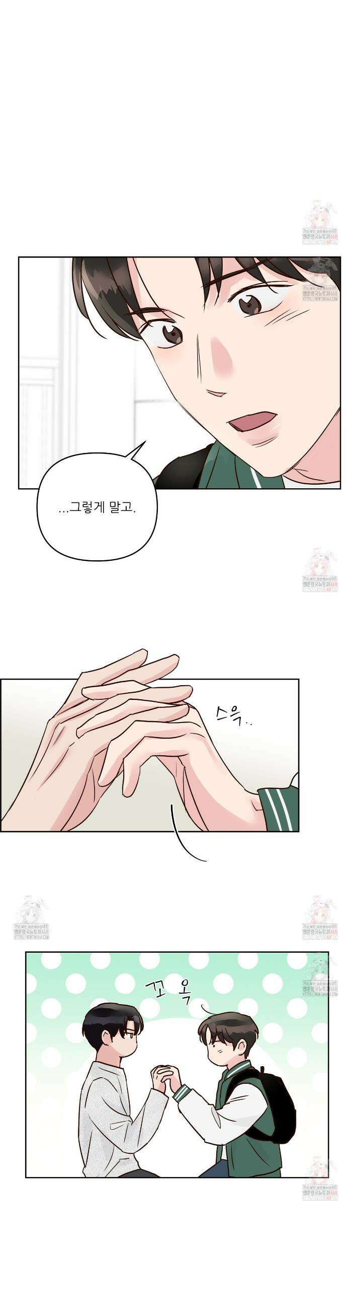 저온화상 13화 4