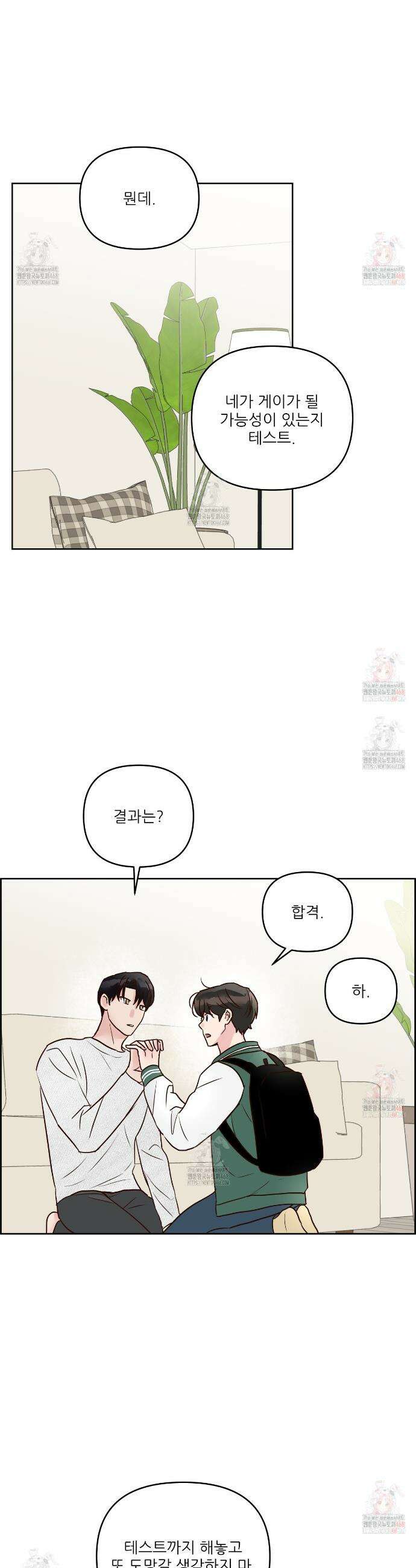 저온화상 13화 5