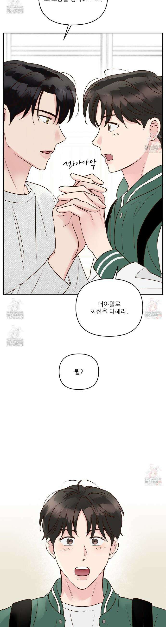 저온화상 13화 6