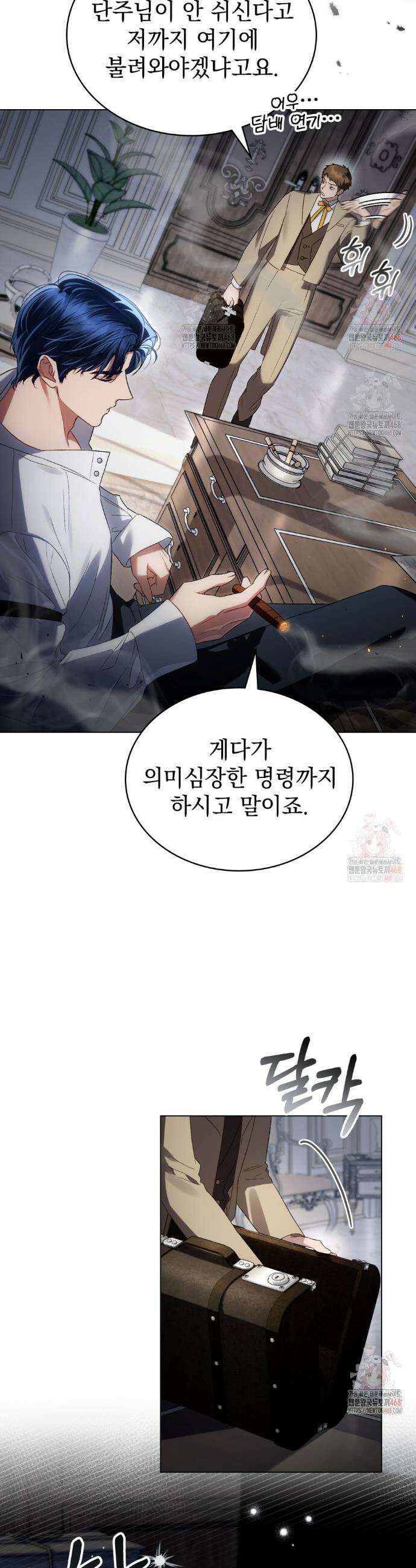 상류 사회[리디] 53화 7