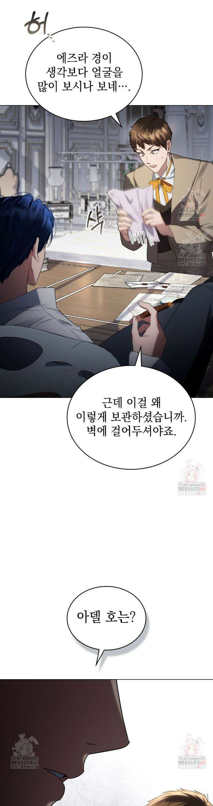 상류 사회[리디] 53화 13