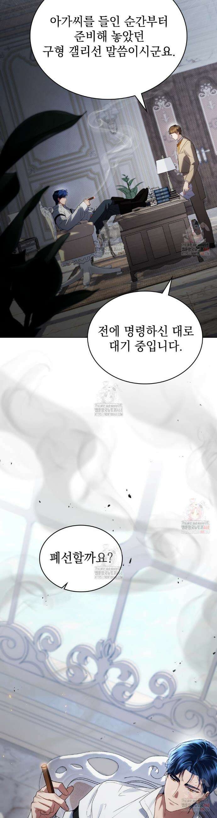 상류 사회[리디] 53화 15