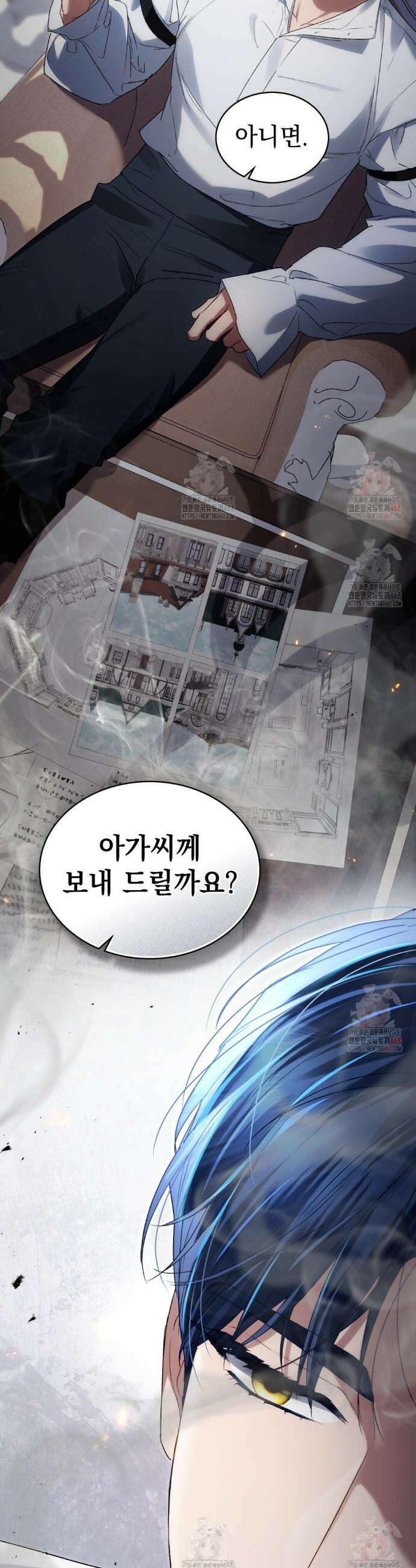 상류 사회[리디] 53화 16
