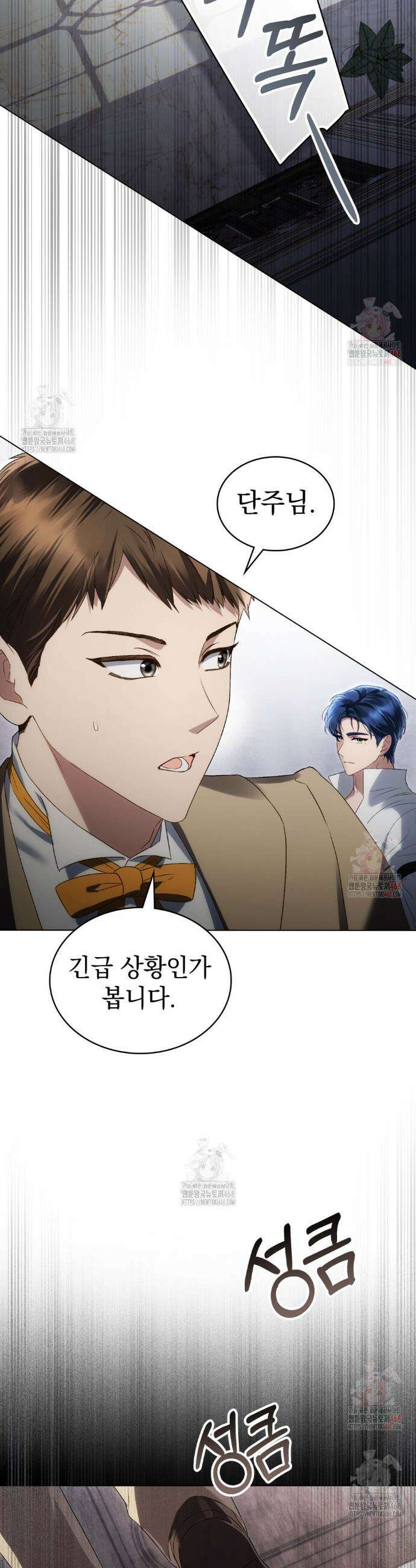 상류 사회[리디] 53화 18
