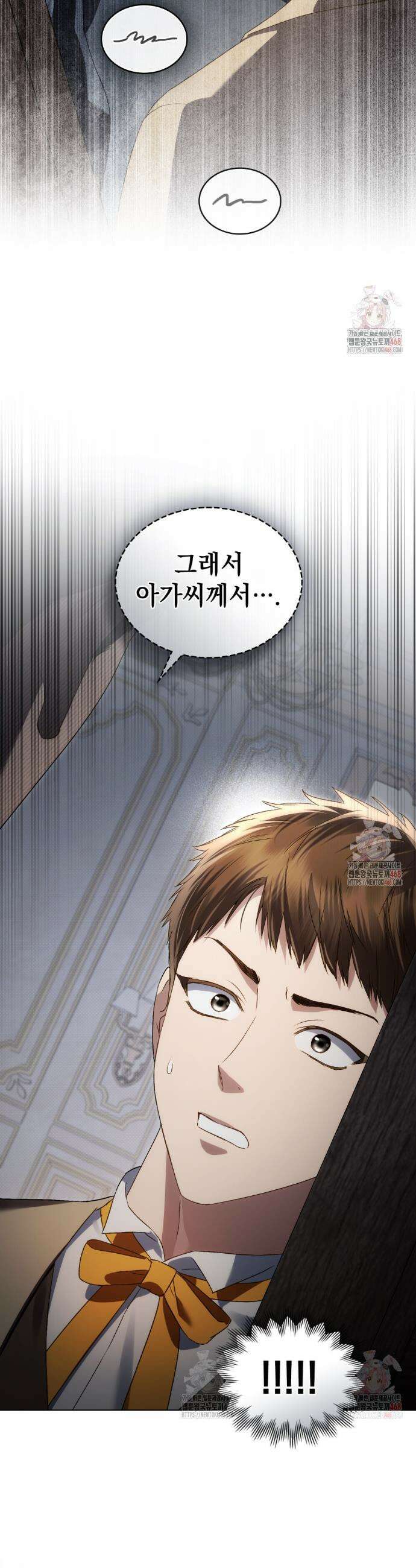 상류 사회[리디] 53화 20