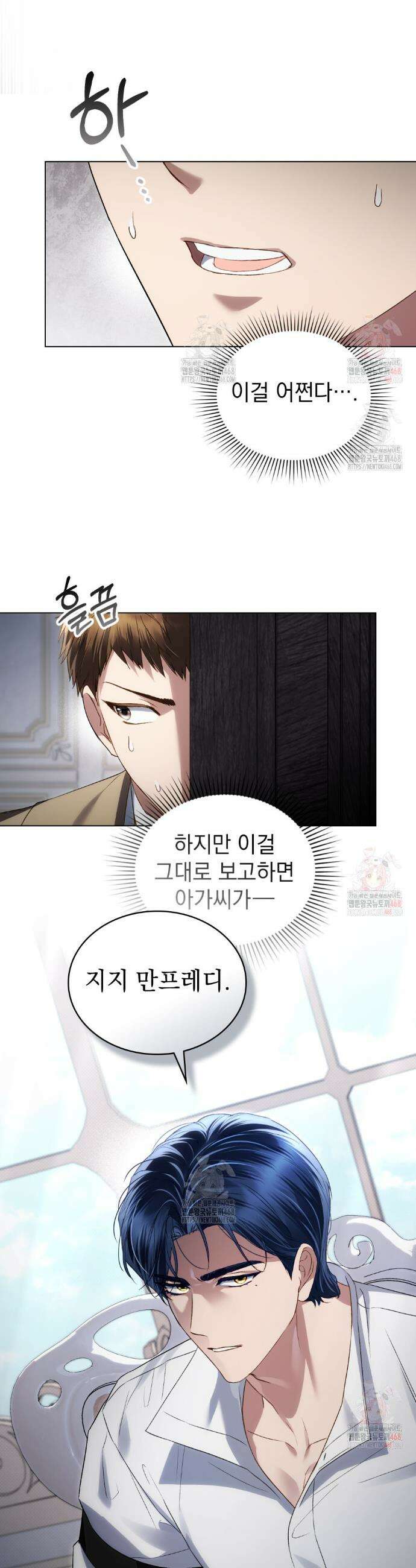 상류 사회[리디] 53화 21