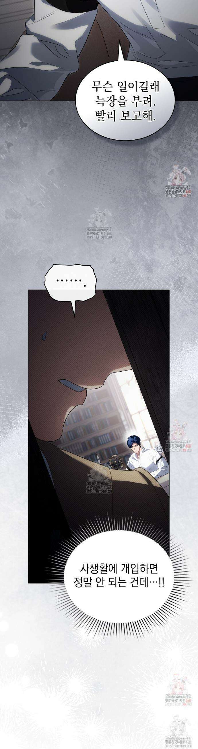 상류 사회[리디] 53화 22