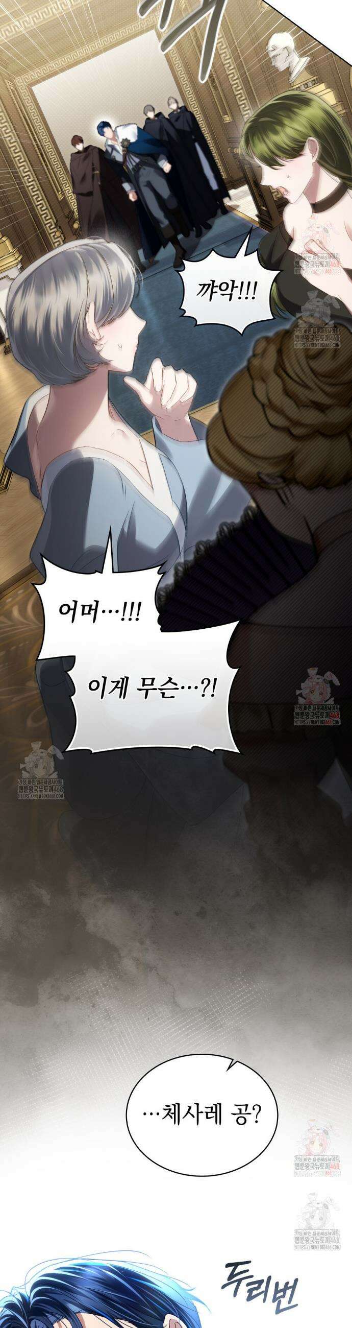 상류 사회[리디] 53화 25