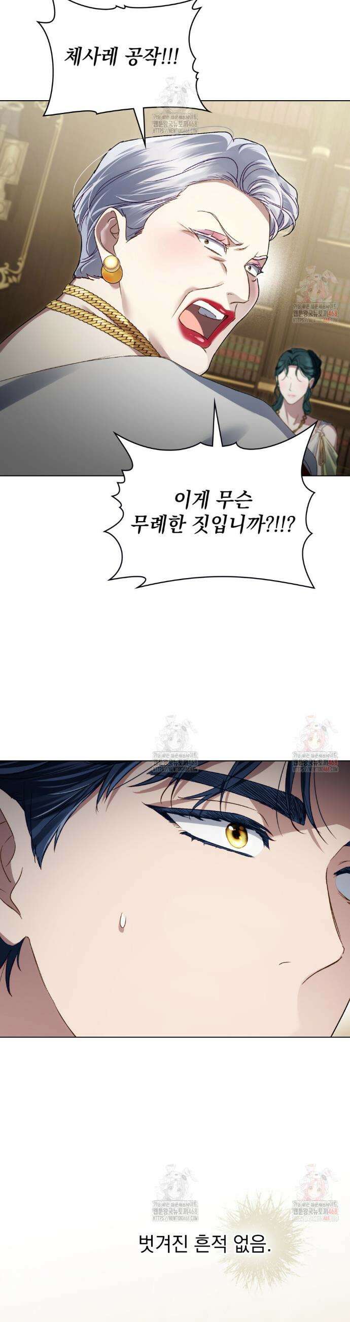상류 사회[리디] 53화 27