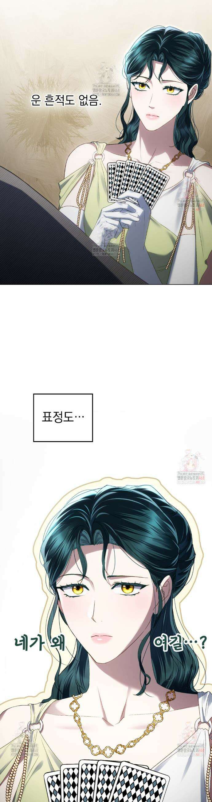 상류 사회[리디] 53화 28