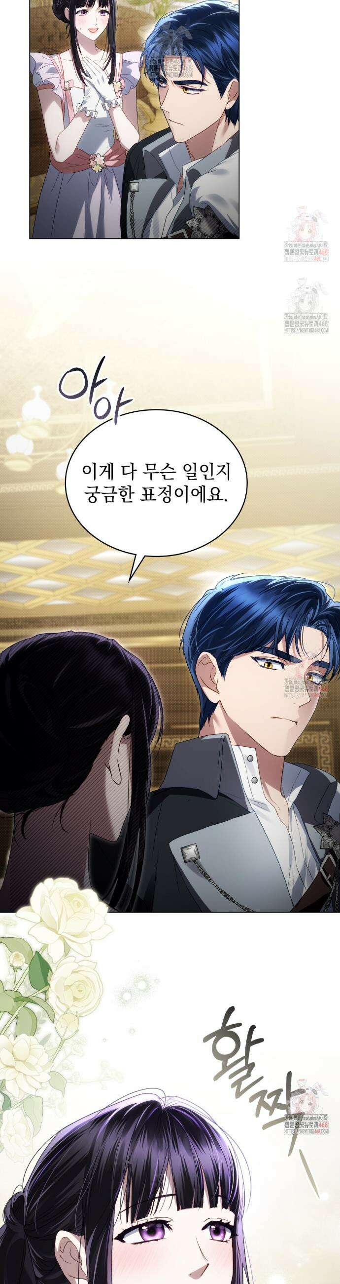 상류 사회[리디] 53화 31