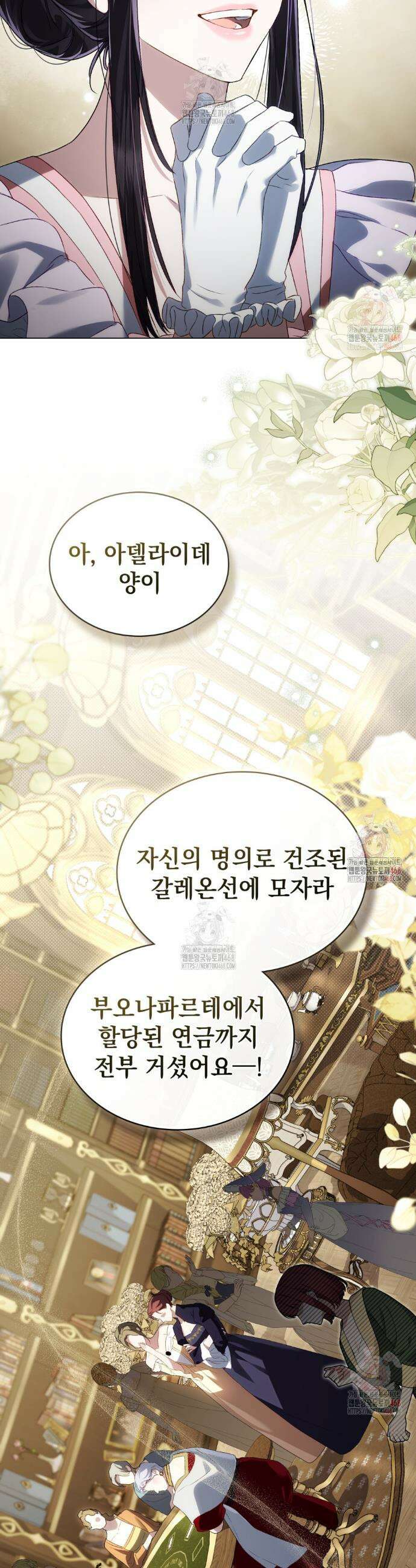 상류 사회[리디] 53화 32