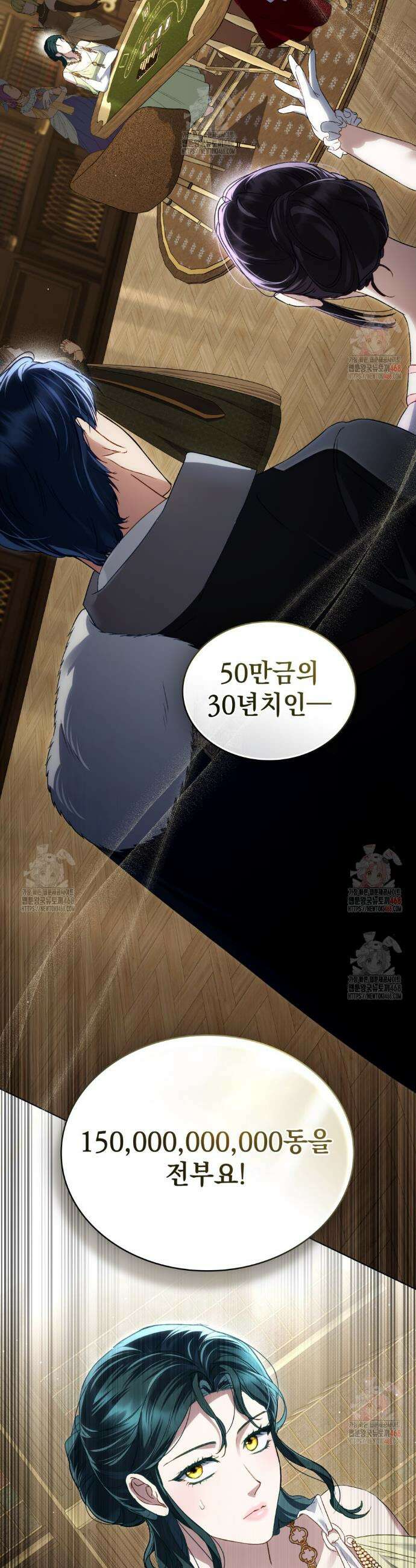 상류 사회[리디] 53화 33