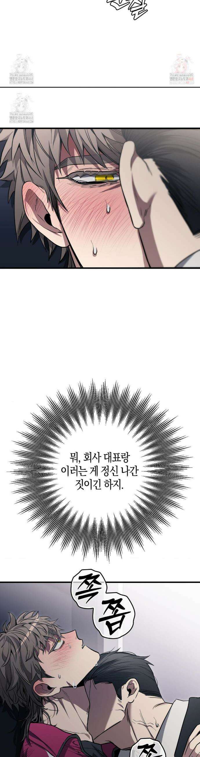 블랙 아웃 [봄툰] 13화 4