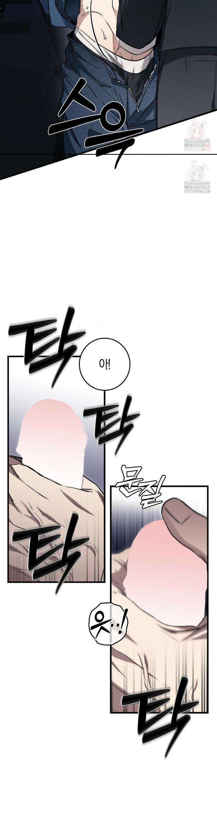 블랙 아웃 [봄툰] 13화 6