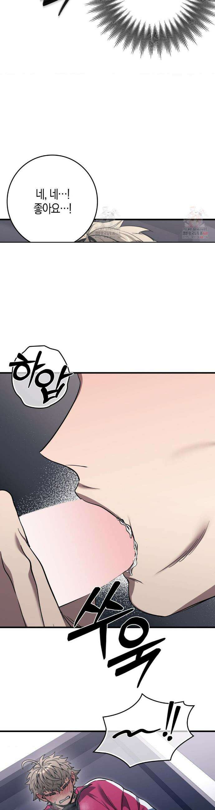 블랙 아웃 [봄툰] 13화 9