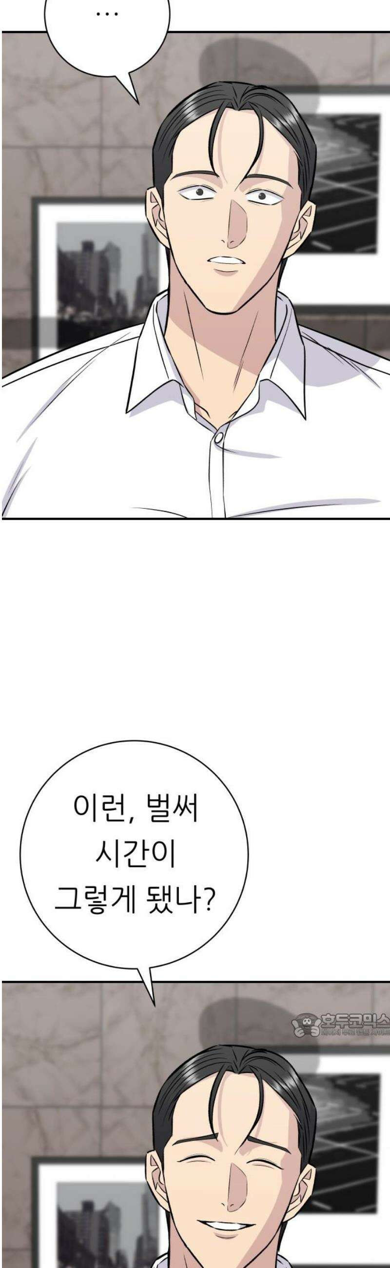 백수세끼 227화 수건 케이크 2
