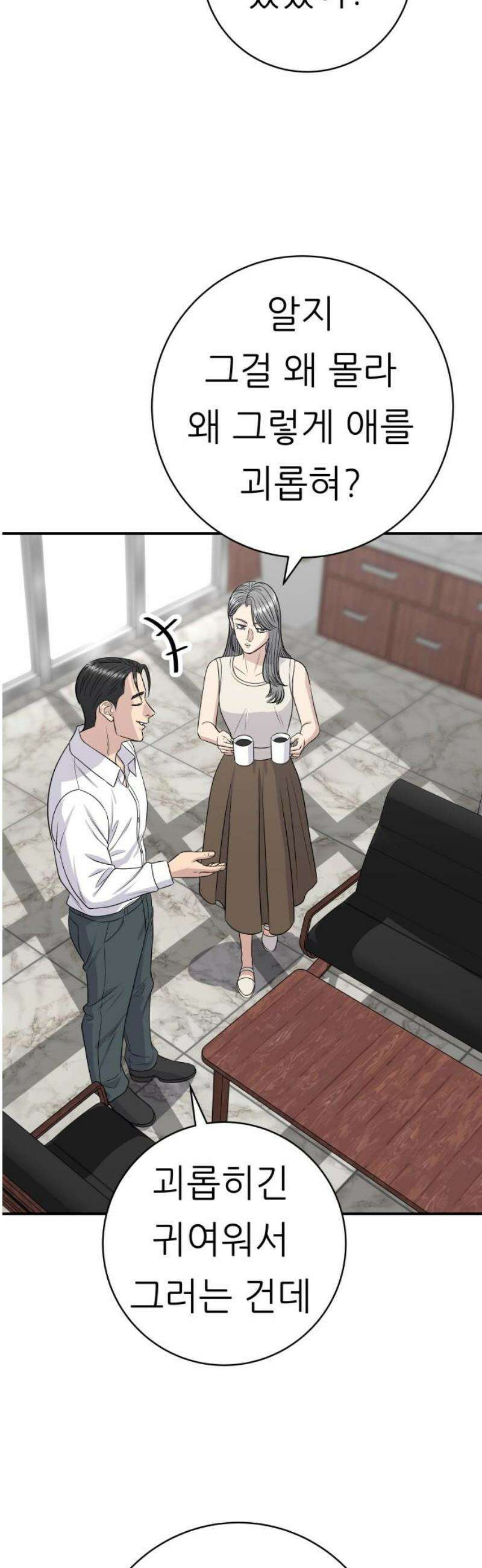 백수세끼 227화 수건 케이크 5