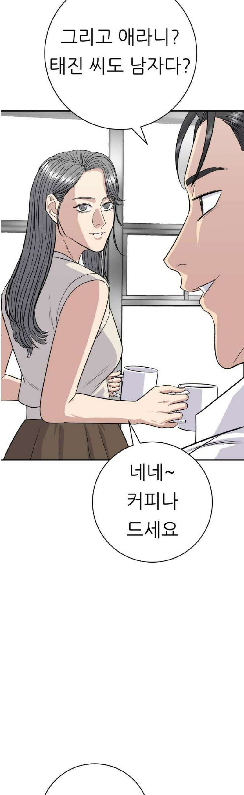 백수세끼 227화 수건 케이크 6