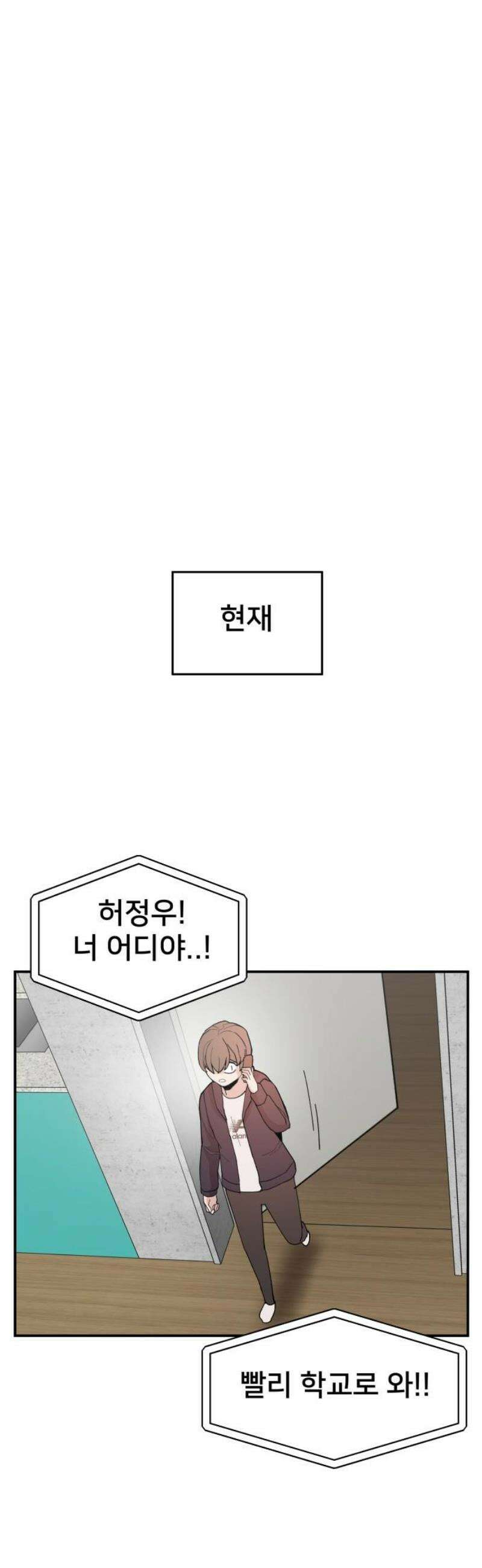 악녀교실 88화 23