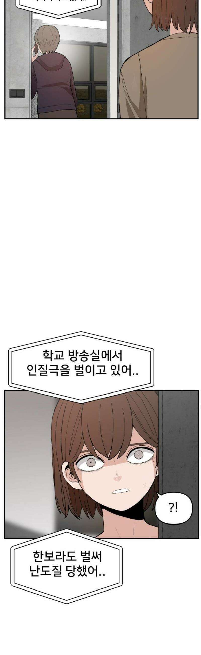 악녀교실 88화 25