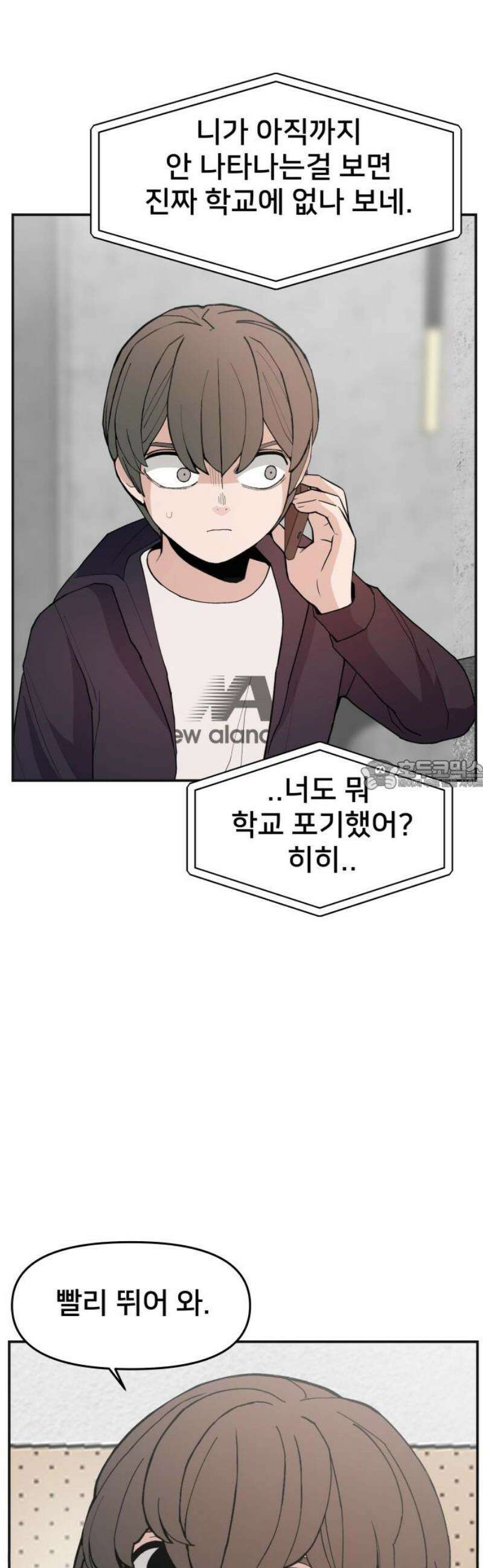 악녀교실 88화 28