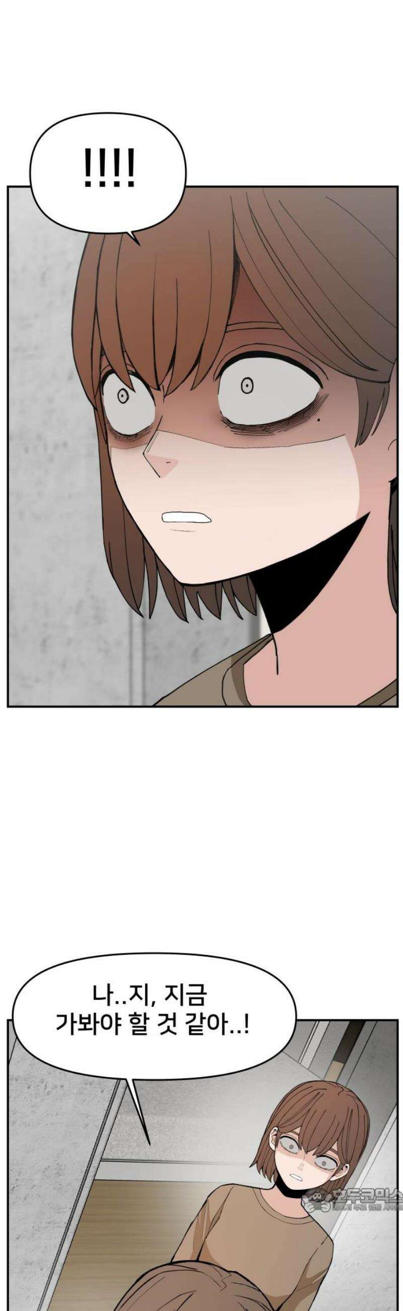 악녀교실 88화 34
